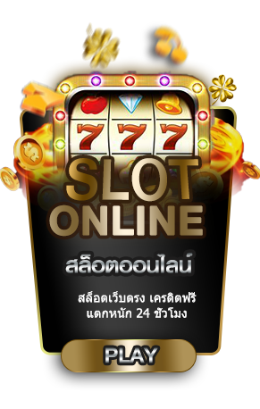 slot - มหานคร789